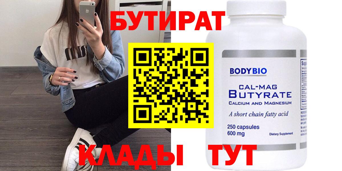 Бутират оксибутират Туймазы