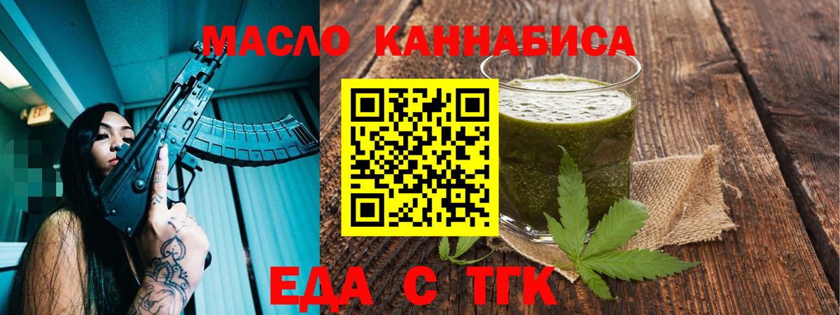 Туймазы  Печенье с ТГК конопля  Вход с VPN 