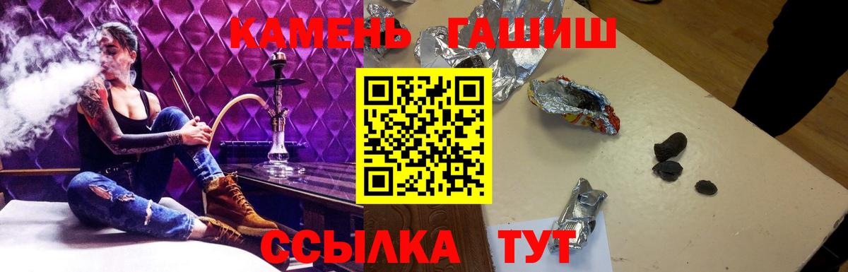 ГАШ Изолятор  Вход с VPN  Гашиш VHQ  ГАШ  Туймазы 