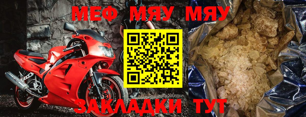 Мефедрон  Туймазы